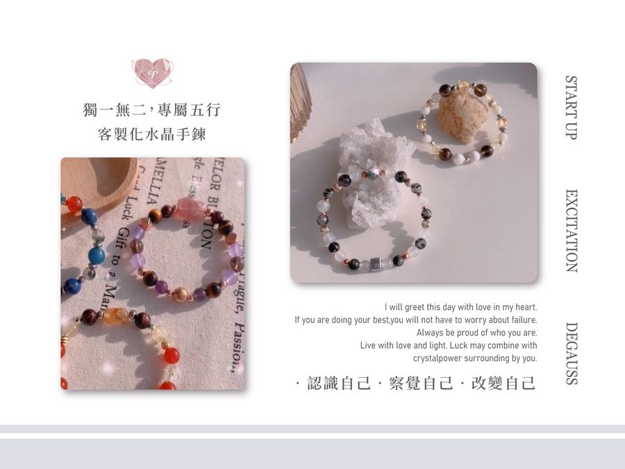 CP·HANDMADE｜客製化水晶手鍊·五行能量·原創設計 | Sign Up for $120