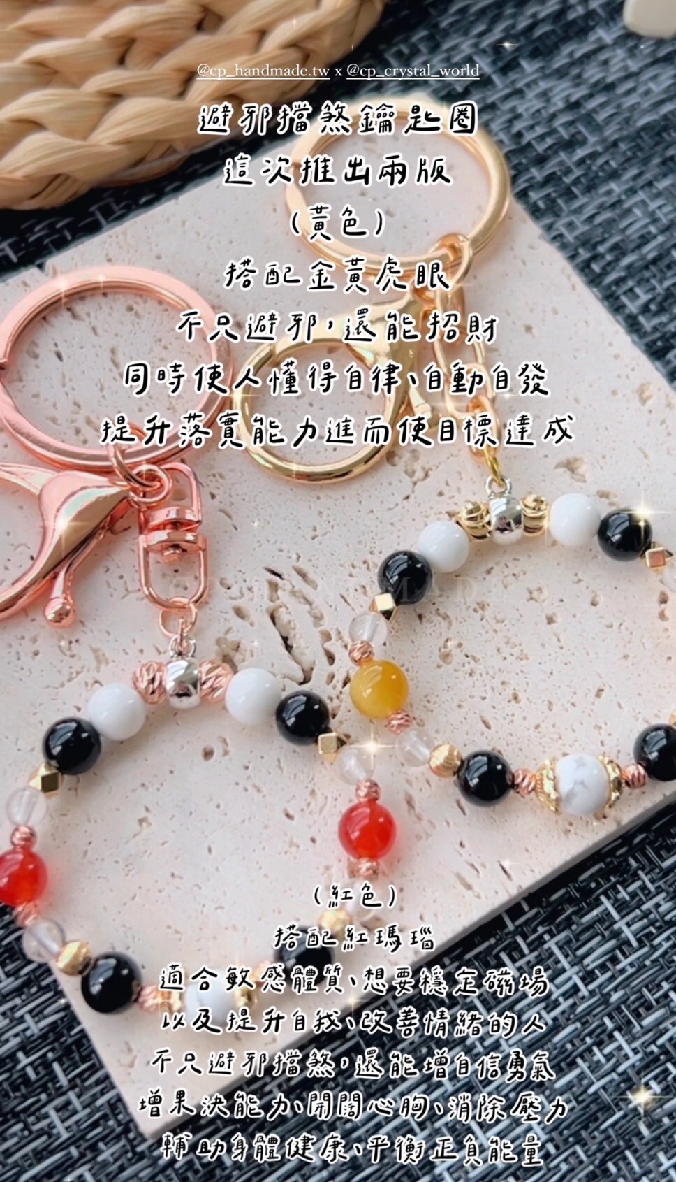 LINE_ALBUM_0804·避邪擋煞第一波🌟掛飾鑰匙圈🔑_250804_1