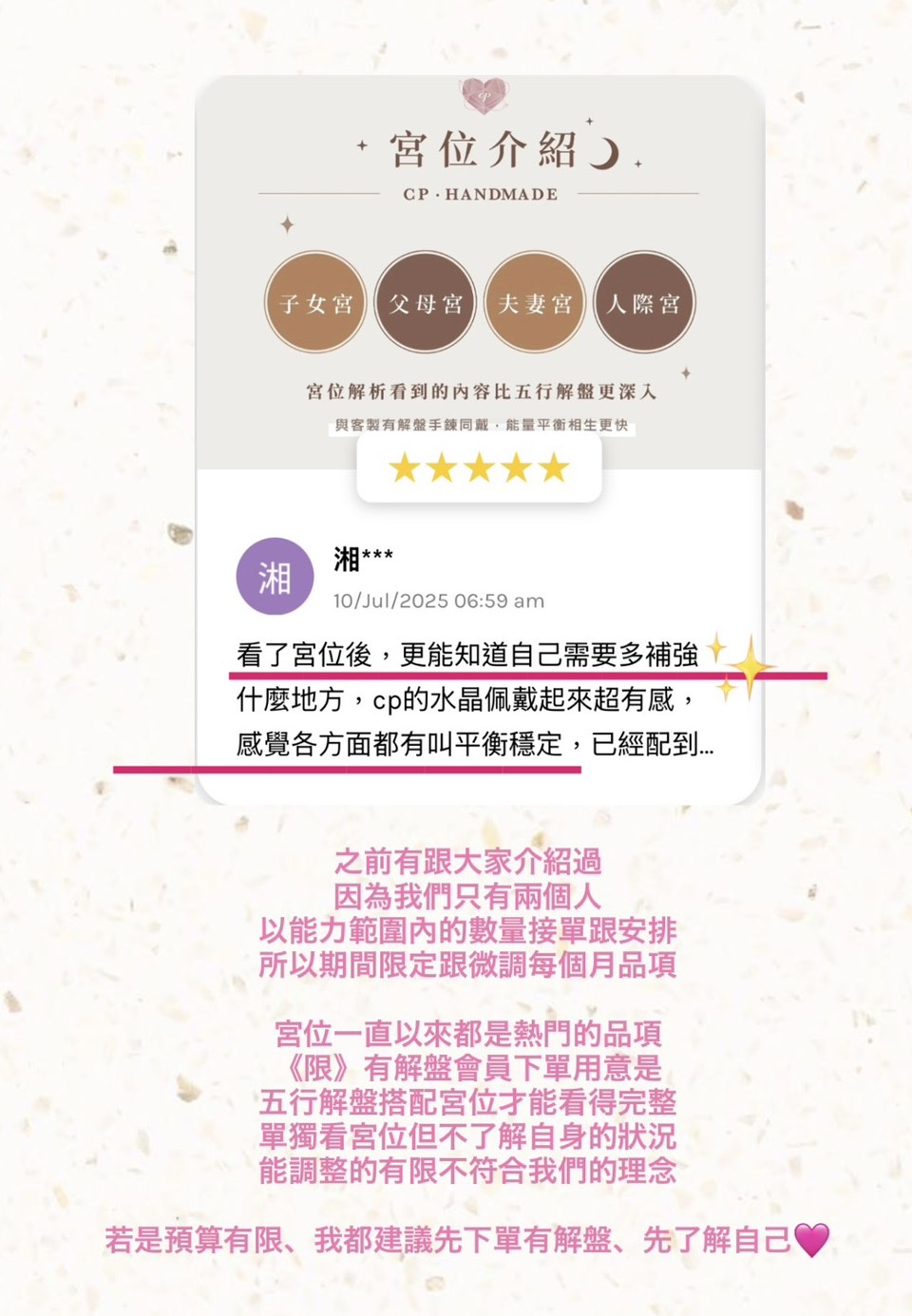 宮位訂製(修改版)