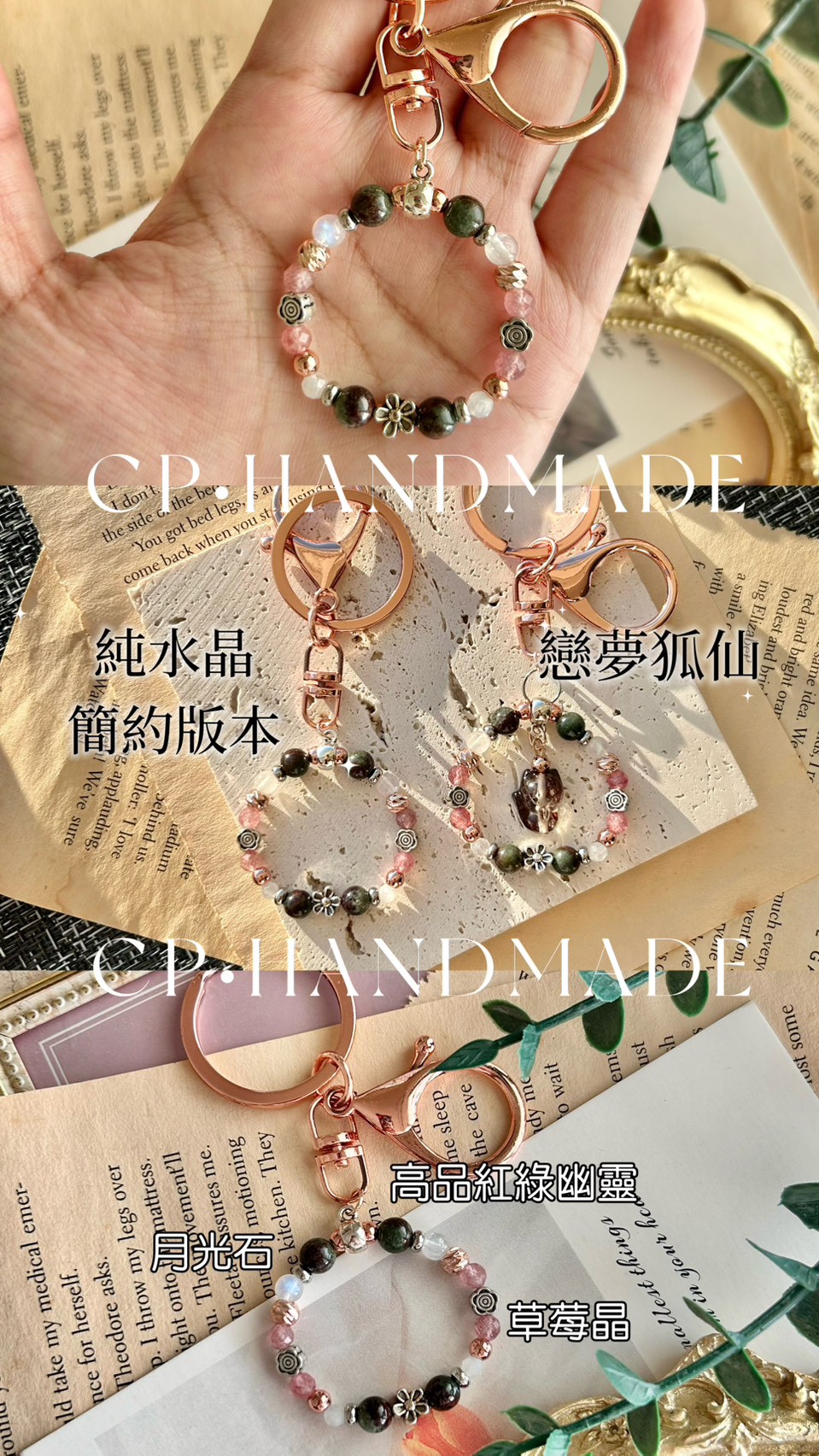 LINE_ALBUM_0819·(大款)粉色系-玫瑰碧璽+紅幽靈|掛飾鑰匙圈_250819_10