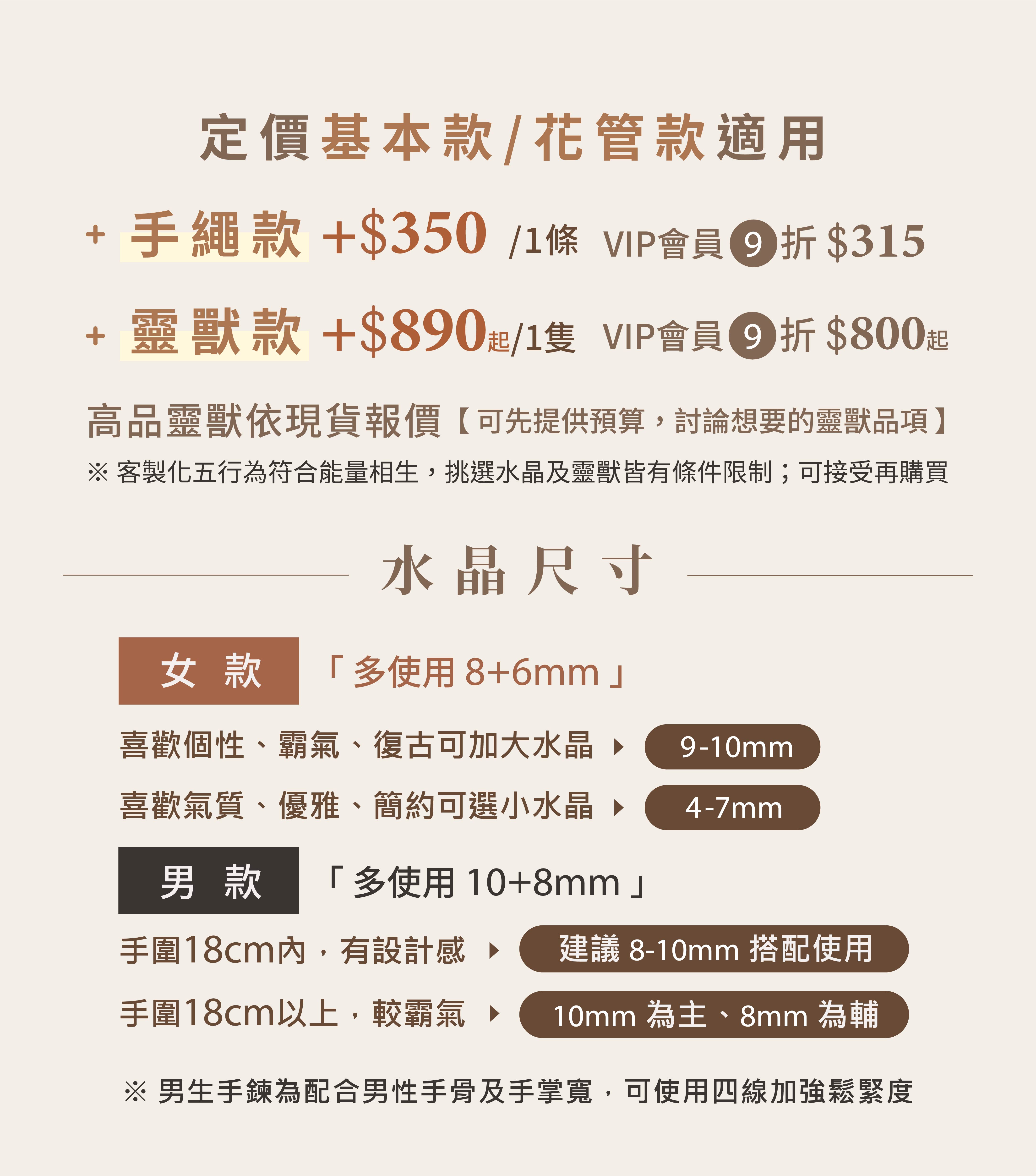 客製定價(2410更新版)-1