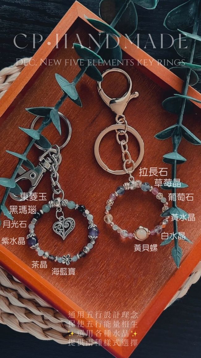 CP·HANDMADE｜客製化水晶手鍊·五行能量·原創設計 |  - 