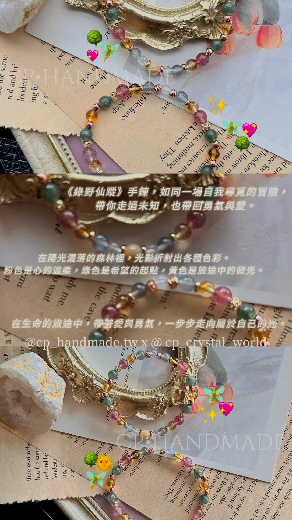 LINE_ALBUM_1111·綠野仙蹤🌳通用五行·水晶手鍊_251111_2