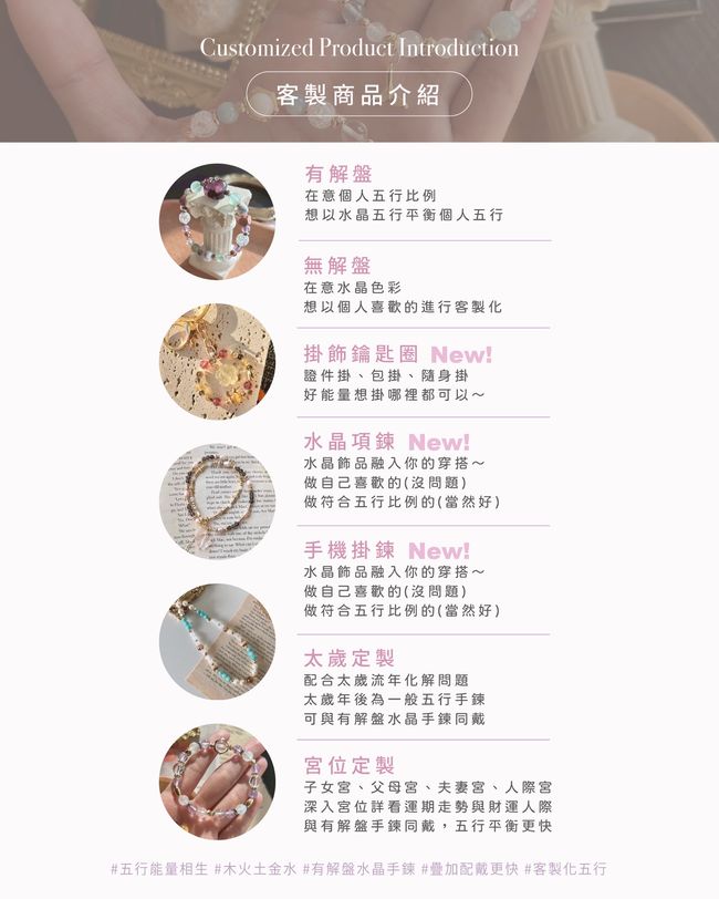 CP·HANDMADE｜客製化水晶手鍊·五行能量·原創設計 |  - 