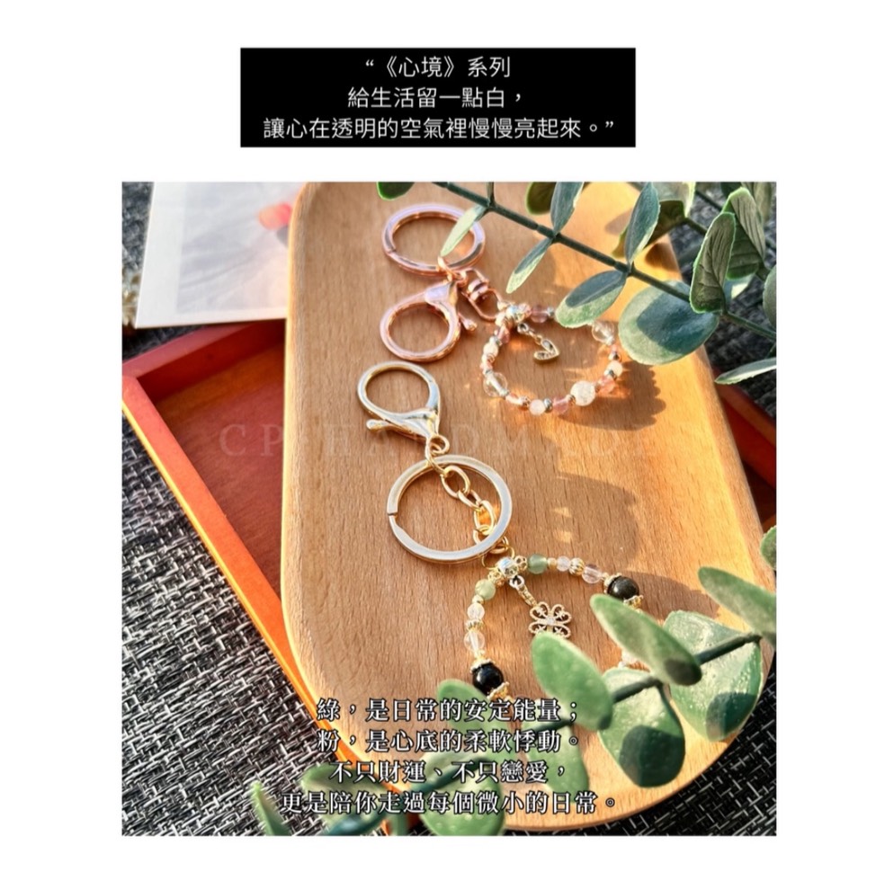 LINE_ALBUM_0819·(大款)粉色系-玫瑰碧璽+紅幽靈｜掛飾鑰匙圈_250819_10