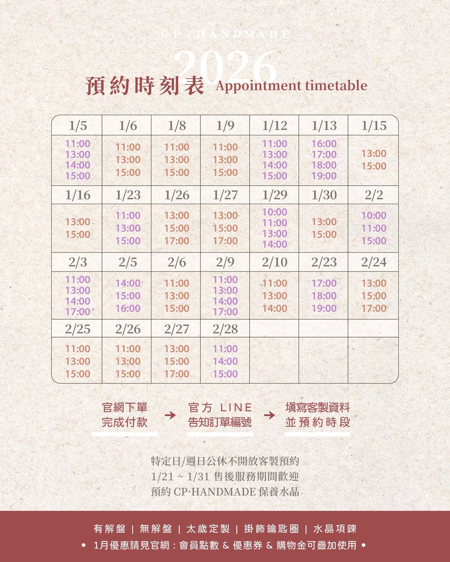 CP·HANDMADE｜客製化水晶手鍊·五行能量·原創設計 - 