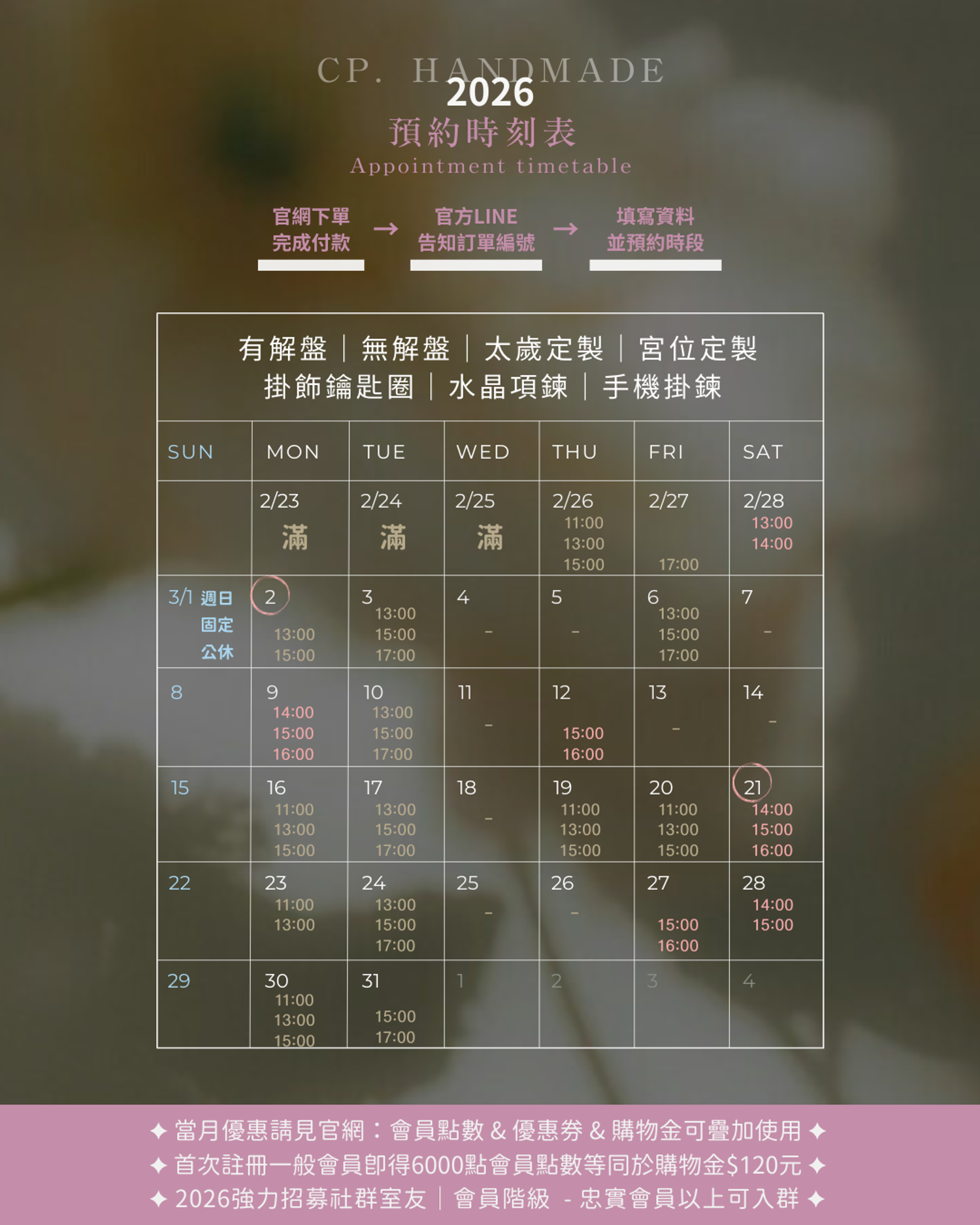 CP·HANDMADE｜客製化水晶手鍊·五行能量·原創設計 - 