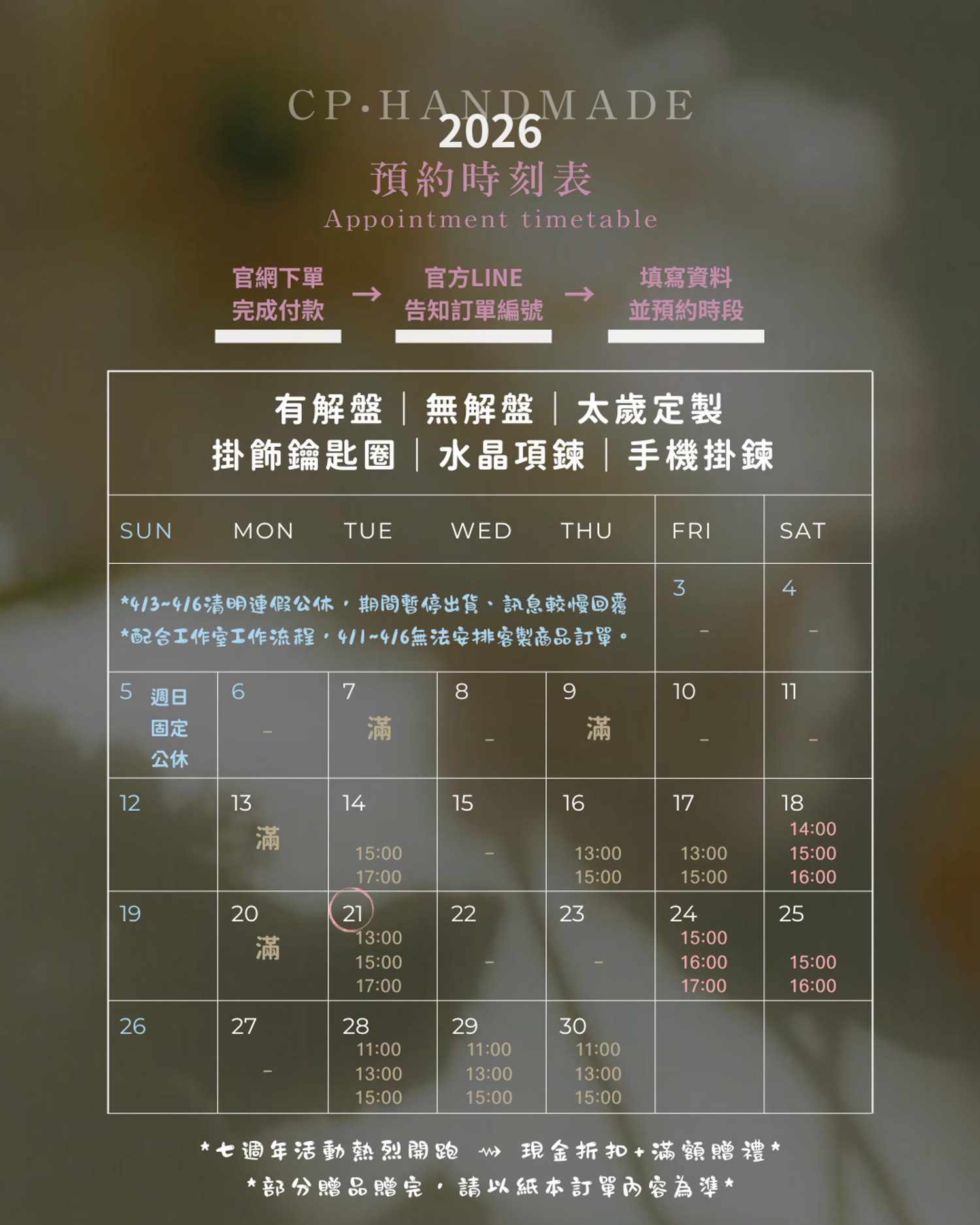 CP·HANDMADE｜客製化水晶手鍊·五行能量·原創設計 - 