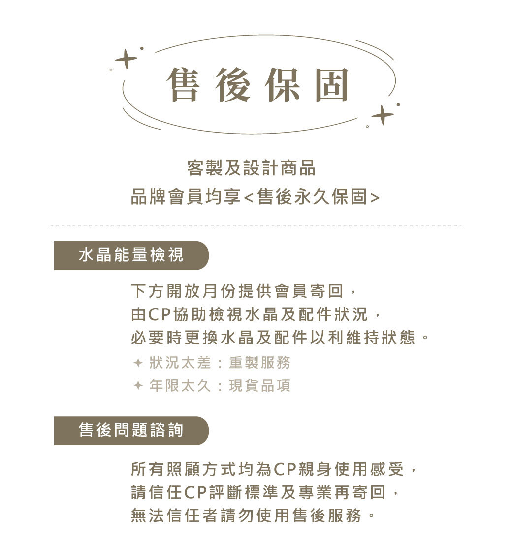售後保固2026-1