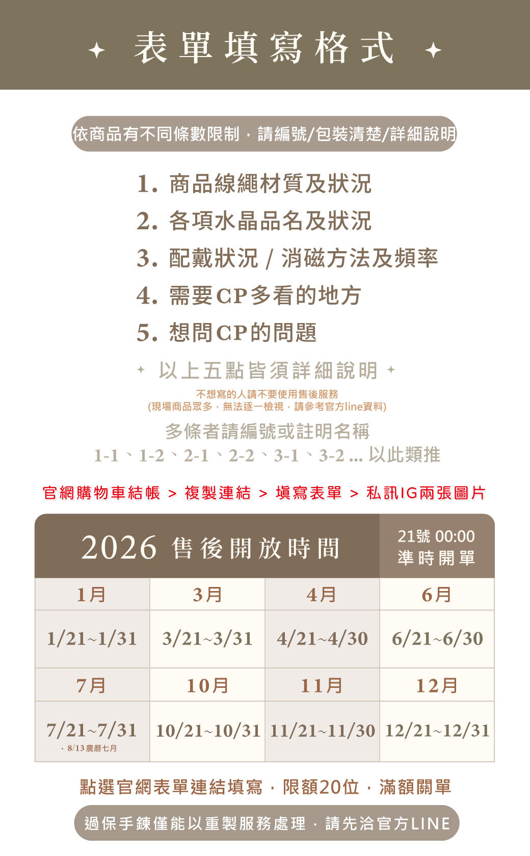 售後保固2026-2