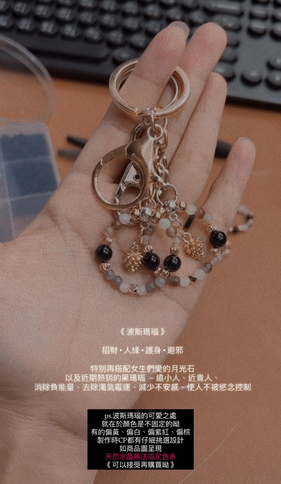 LINE_ALBUM_0804·避邪擋煞第一波🌟掛飾鑰匙圈🔑_250804_1_1
