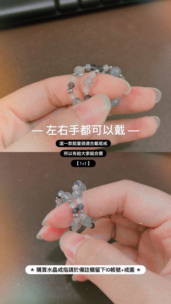 LINE_ALBUM_0410·水晶戒指 - 堇青石｜拉長石｜白體鈦晶《防小人尾戒》_260410_14
