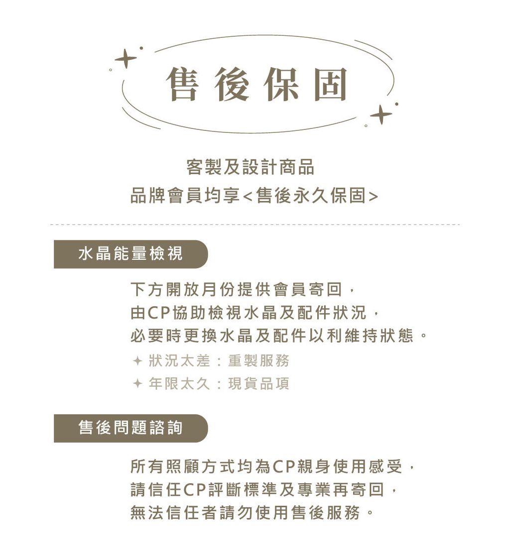 售後保固2026-1
