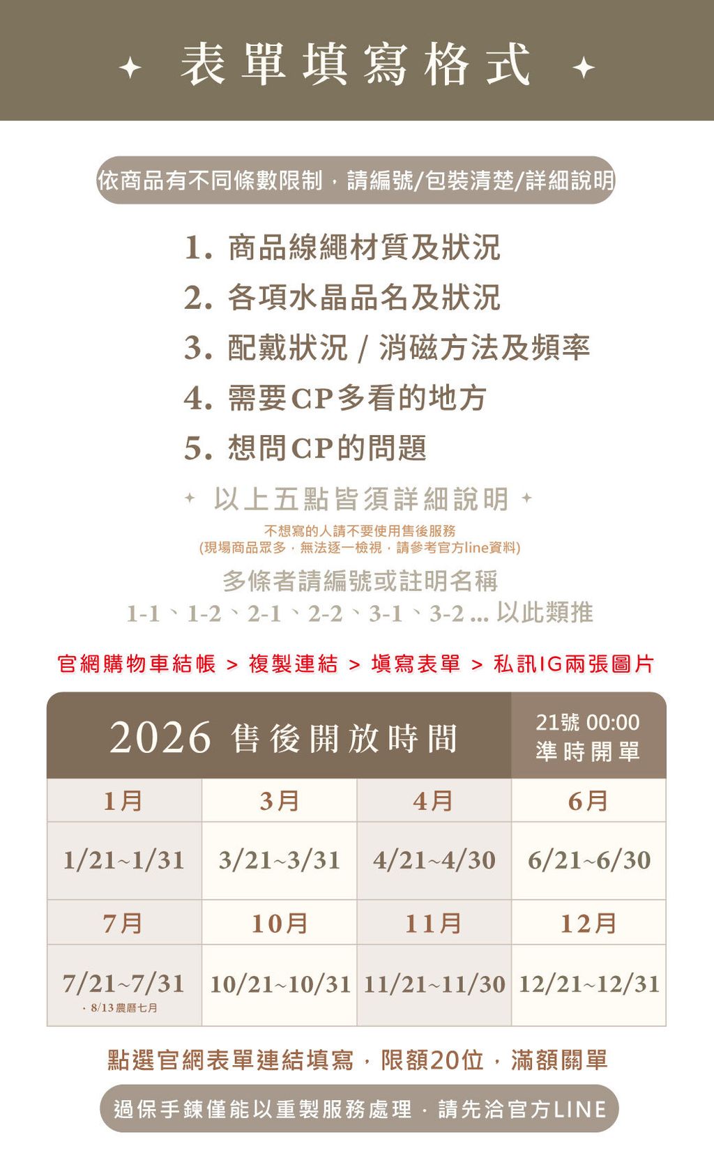 售後保固2026-2