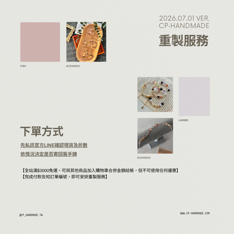 2026重製服務 - 官網商品圖