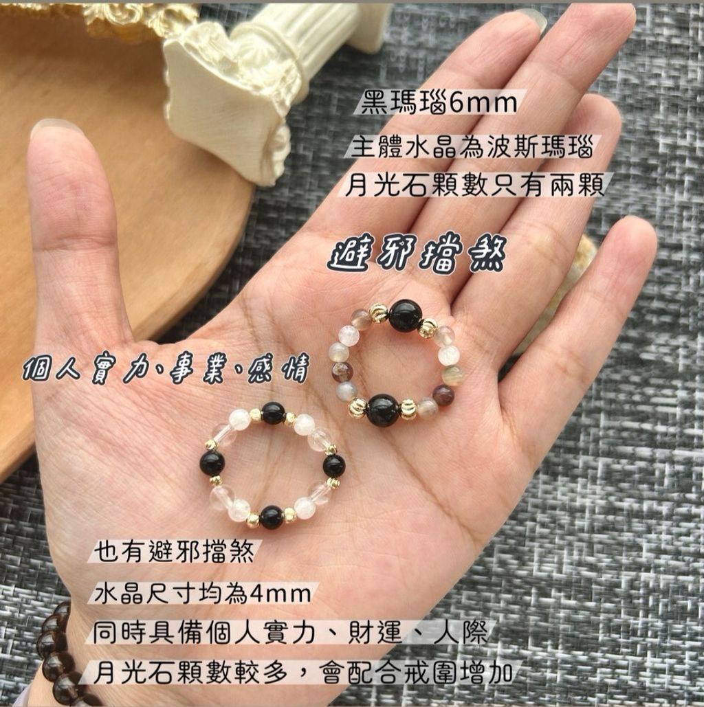 LINE_ALBUM_0721·水晶戒指 - 波斯瑪瑙+黑瑪瑙+月光石《避邪擋煞》_260721_2