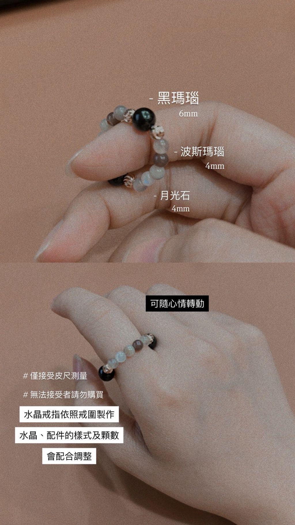 LINE_ALBUM_0721·水晶戒指 - 波斯瑪瑙+黑瑪瑙+月光石《避邪擋煞》_260721_1