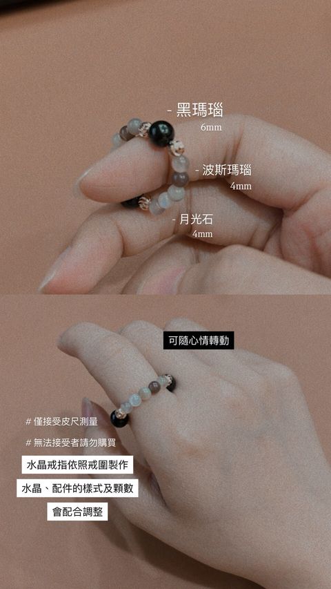LINE_ALBUM_0721·水晶戒指 - 波斯瑪瑙+黑瑪瑙+月光石《避邪擋煞》_260721_1