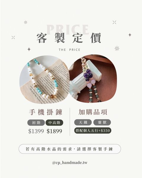 新客製品項---手機掛鍊2026