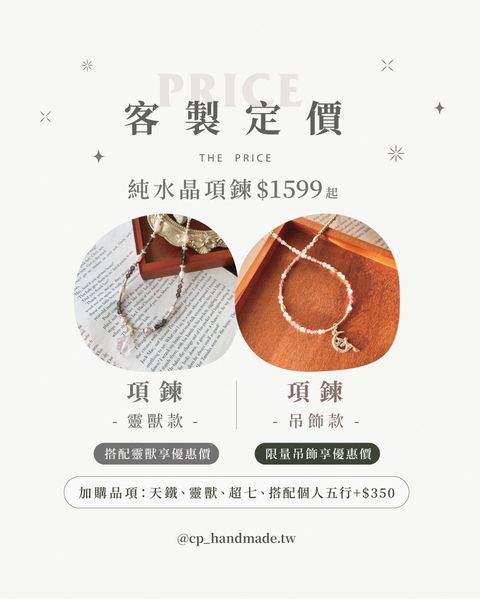 新客製品項---水晶項鍊--1
