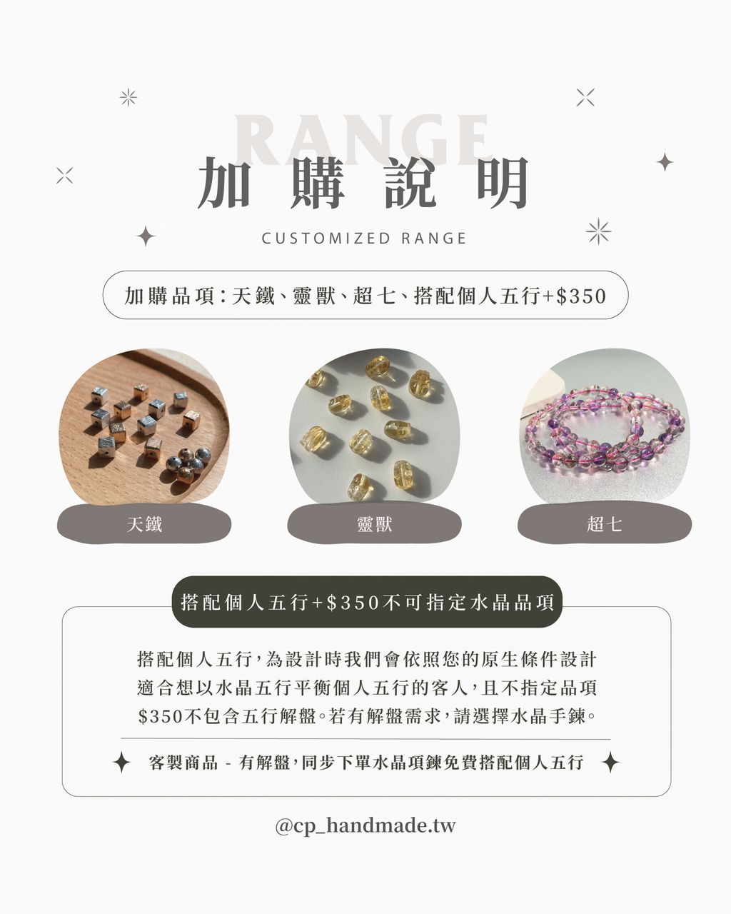 新客製品項---水晶項鍊p4