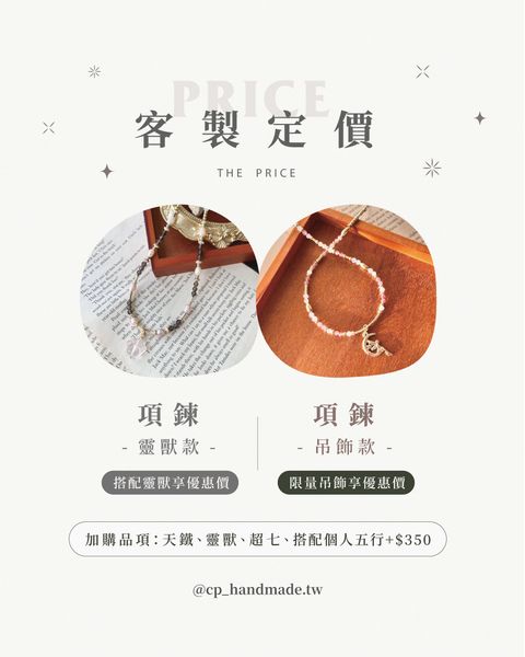 新客製品項---水晶項鍊--2