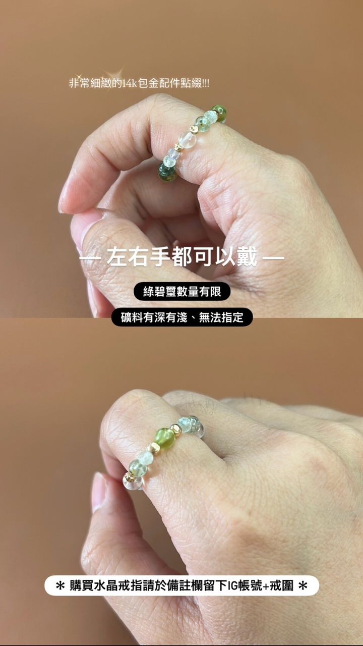 LINE_ALBUM_0910·春日拾光x紫藤月光｜水晶戒指_260910_11