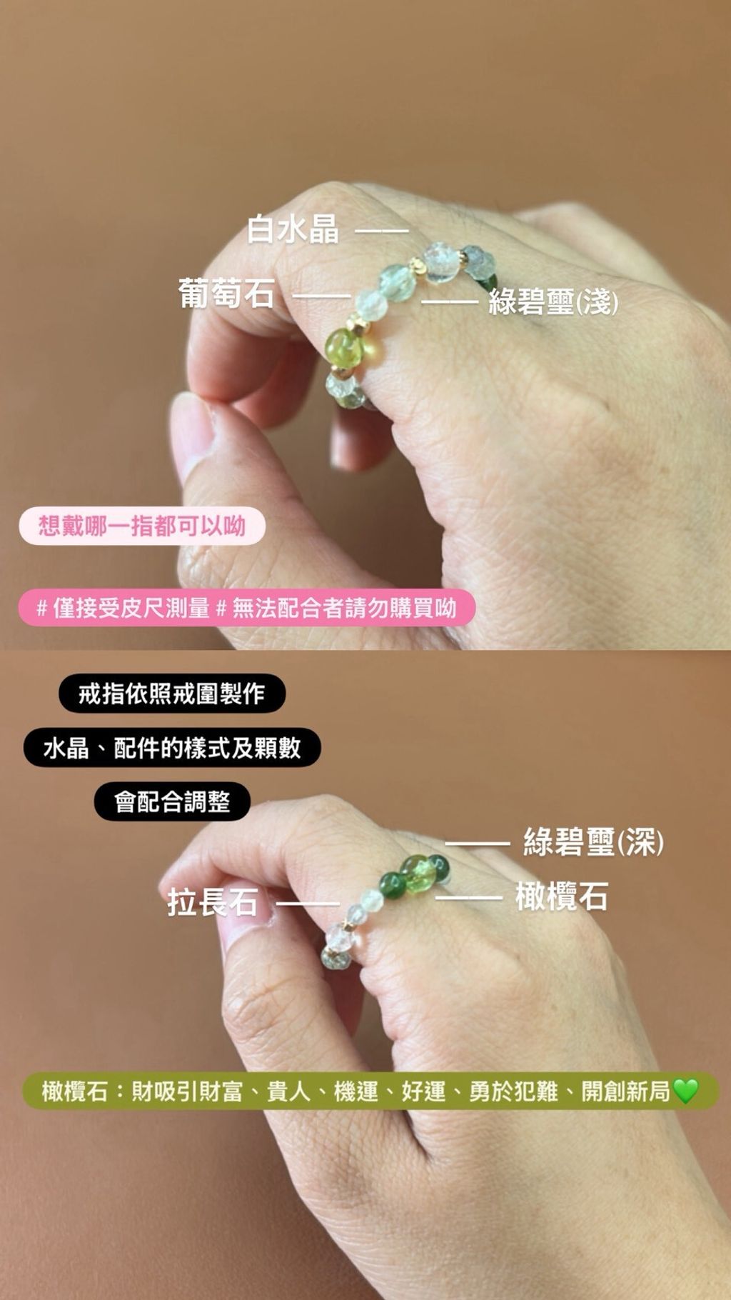 LINE_ALBUM_0910·春日拾光x紫藤月光｜水晶戒指_260910_12