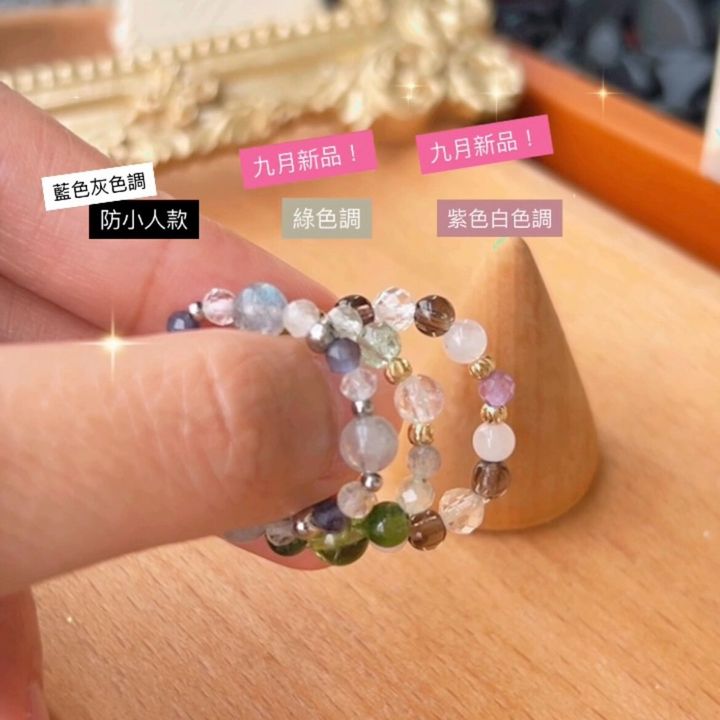 LINE_ALBUM_0910·春日拾光x紫藤月光｜水晶戒指_260910_1