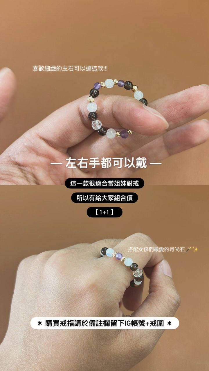 LINE_ALBUM_0910·春日拾光x紫藤月光｜水晶戒指_260910_14
