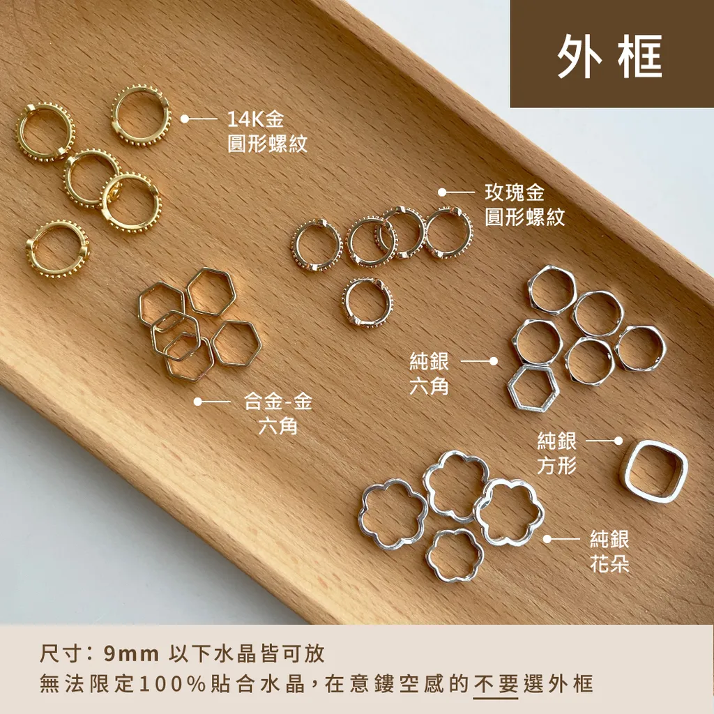 配件圖-外框-1