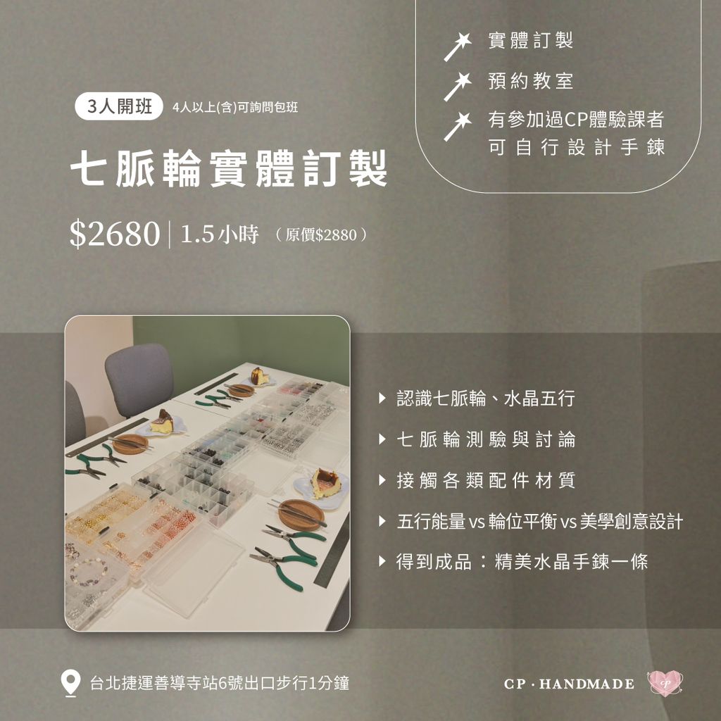 體驗課圖文-3