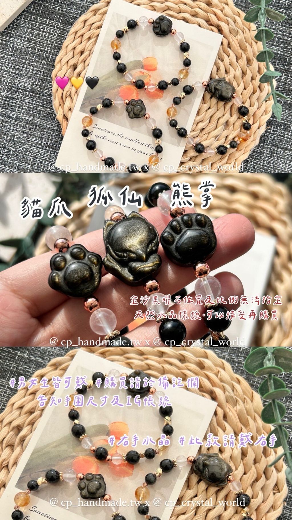 LINE_ALBUM_0815·超甜價 - 避邪擋煞靈獸款2.0_250815_19