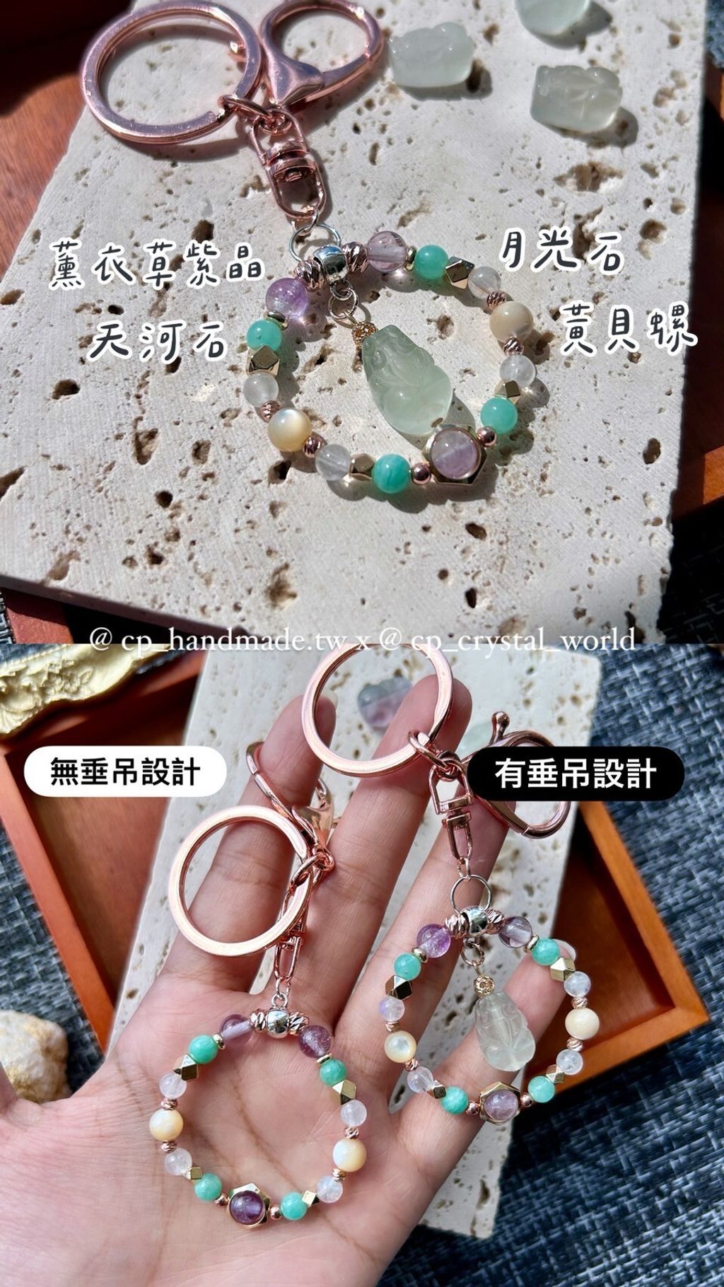 LINE_ALBUM_0828·招財掛飾鑰匙圈｜螢石貔貅·可挑款_250828_24