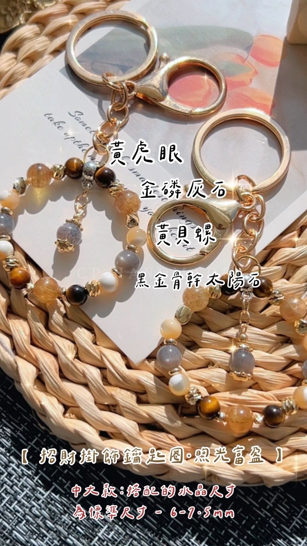 LINE_ALBUM_0828·煦光富盈·中大款（奶茶色）_250828_23