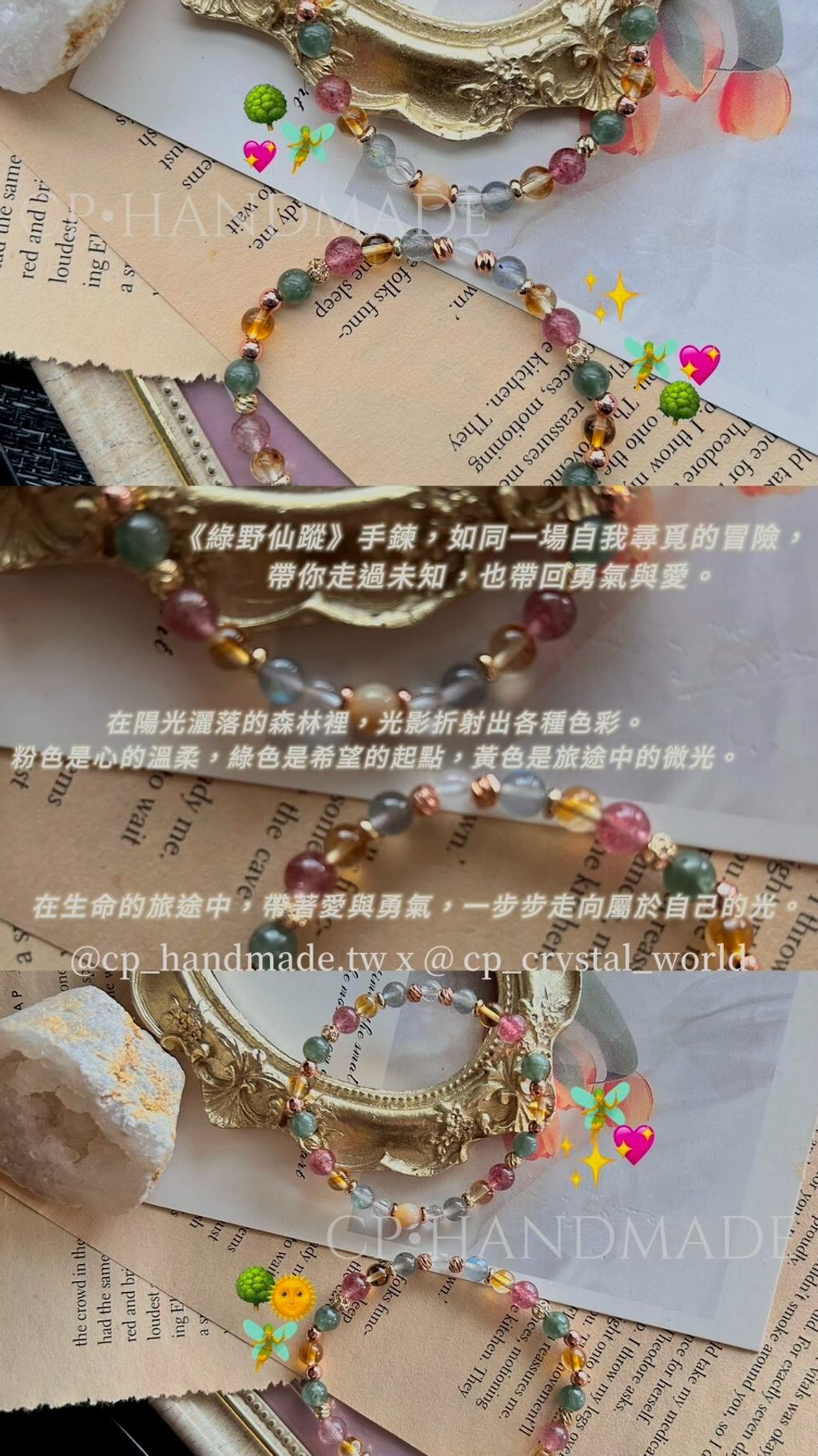 LINE_ALBUM_1111·綠野仙蹤🌳通用五行·水晶手鍊_251111_2