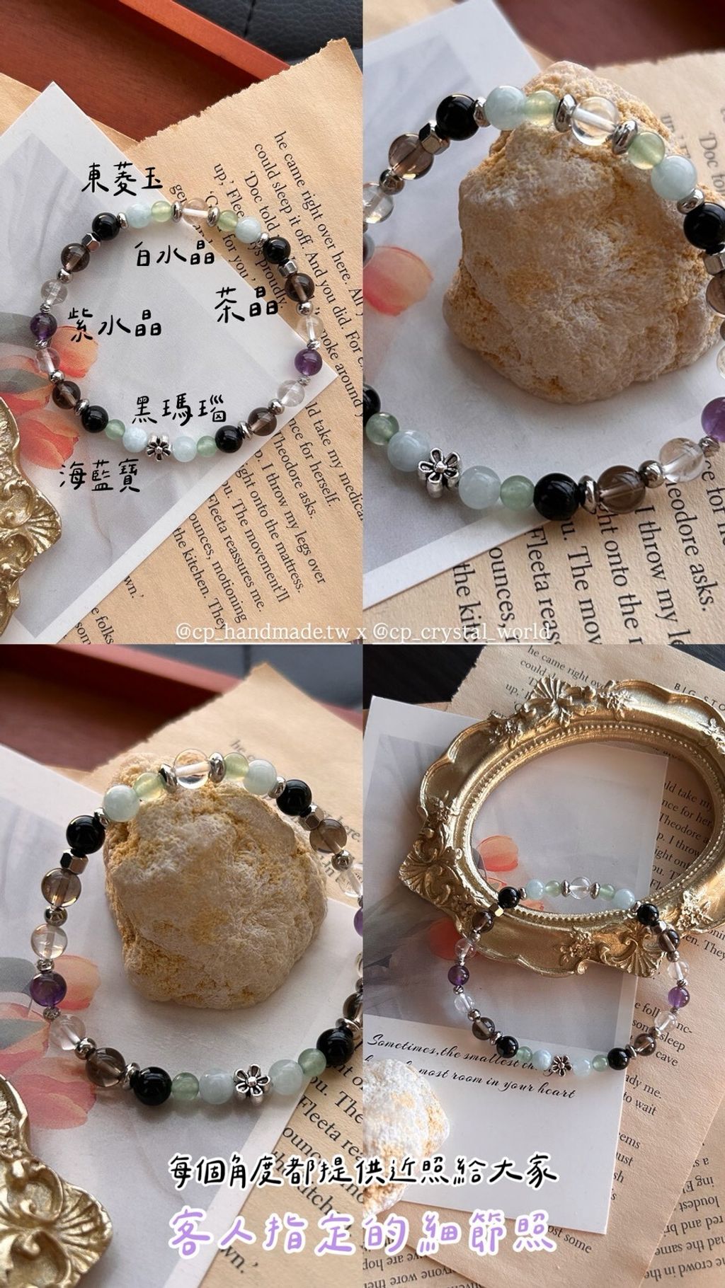 LINE_ALBUM_1114·夜幕森語🌲通用五行·水晶手鍊_251114_2