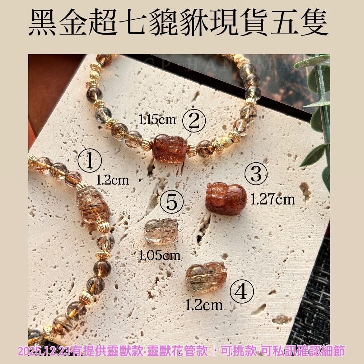 黑金超七‧ 設計款手鍊2.0 - 基本款– CP·HANDMADE｜客製化水晶手鍊·五行