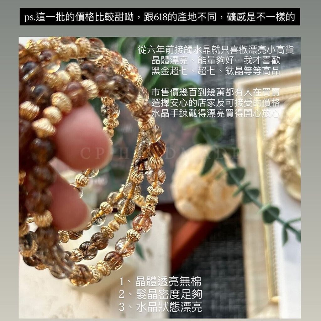 LINE_ALBUM_1223·年末新品《黑金超七·設計款手鍊2.0》_251223_84