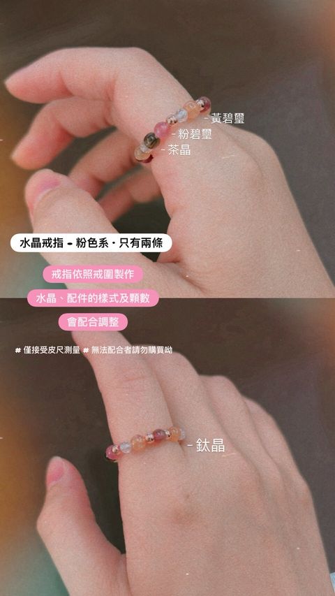 LINE_ALBUM_0117·水晶戒指 - 3款_260117_13