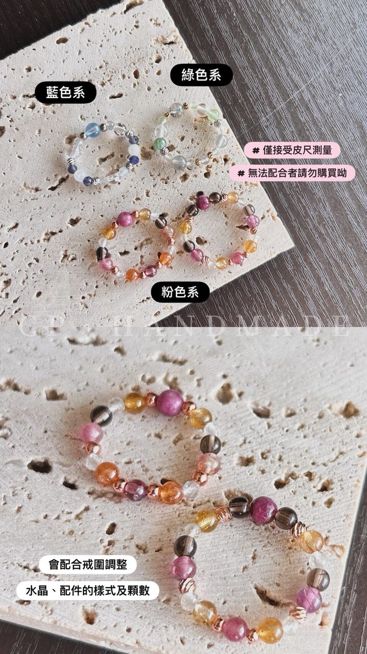 LINE_ALBUM_0117·水晶戒指 - 3款_260117_1