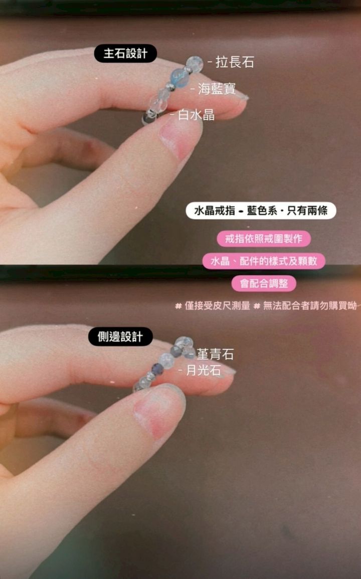 LINE_ALBUM_0117·水晶戒指 - 3款_260117_12