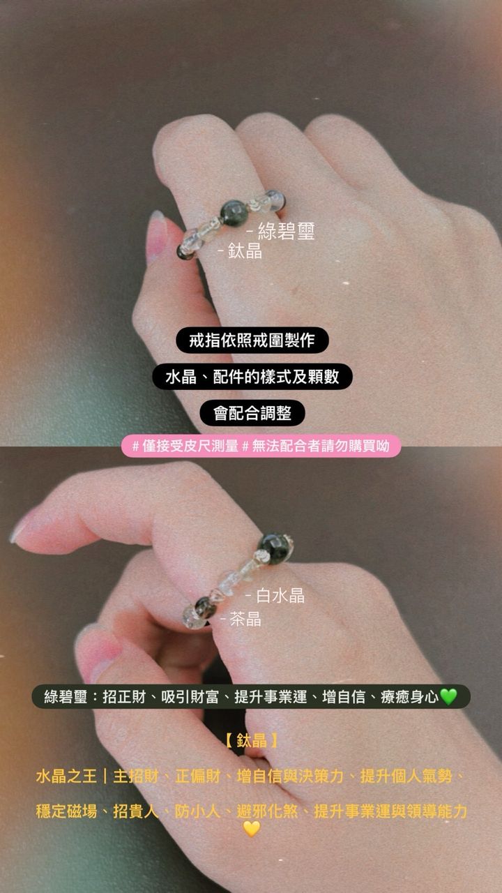 LINE_ALBUM_0129《水晶戒指》 - 5款_260129_31