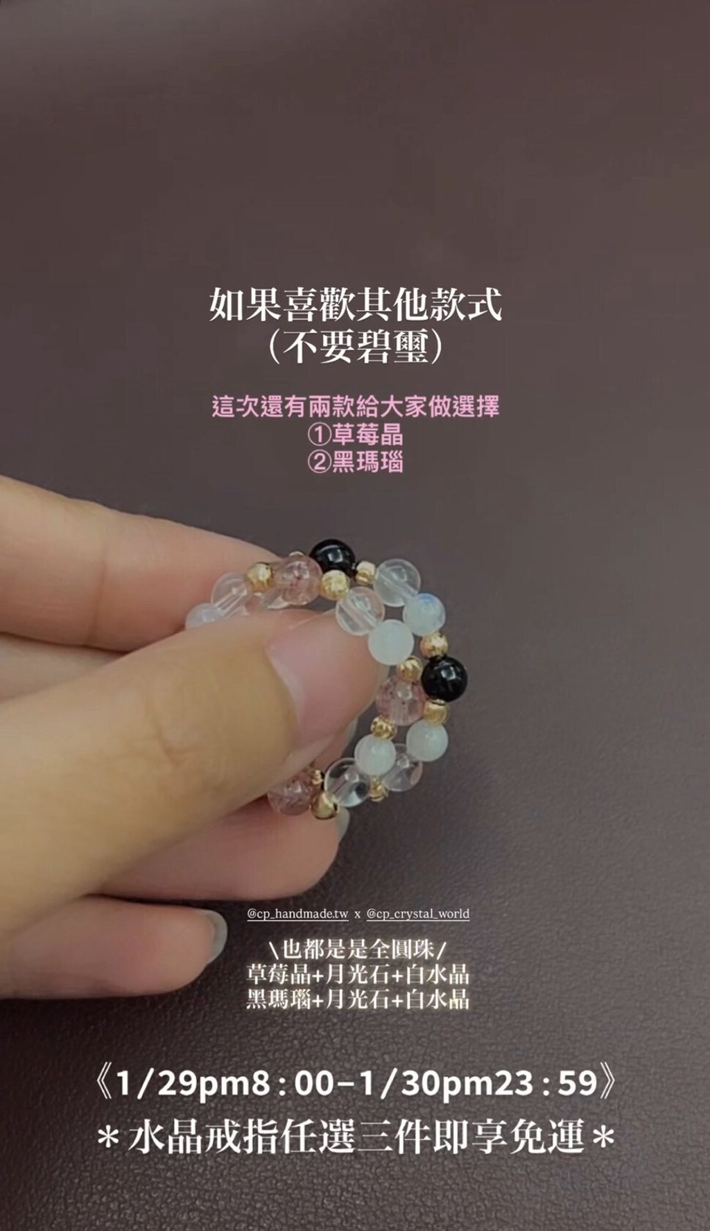 LINE_ALBUM_0129《水晶戒指》 - 5款_260129_28