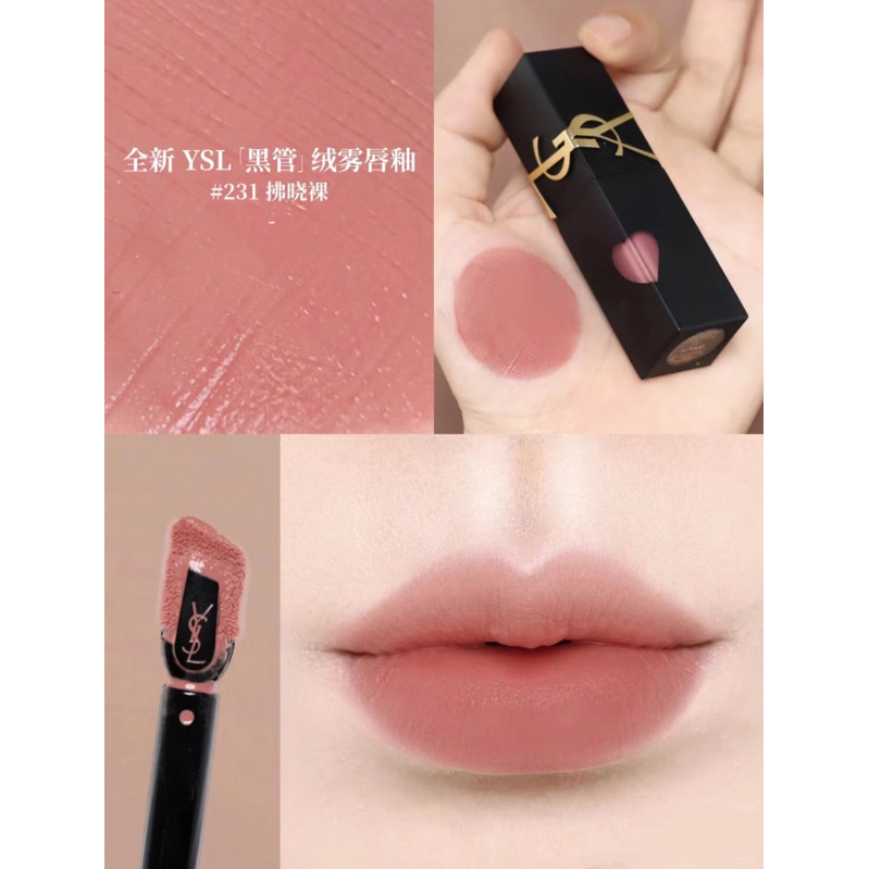 口紅 Lchan 預購| YSL 奢華印記鎖心光唇釉奢華緞面漆光唇釉愛心唇釉#622 #610 #440