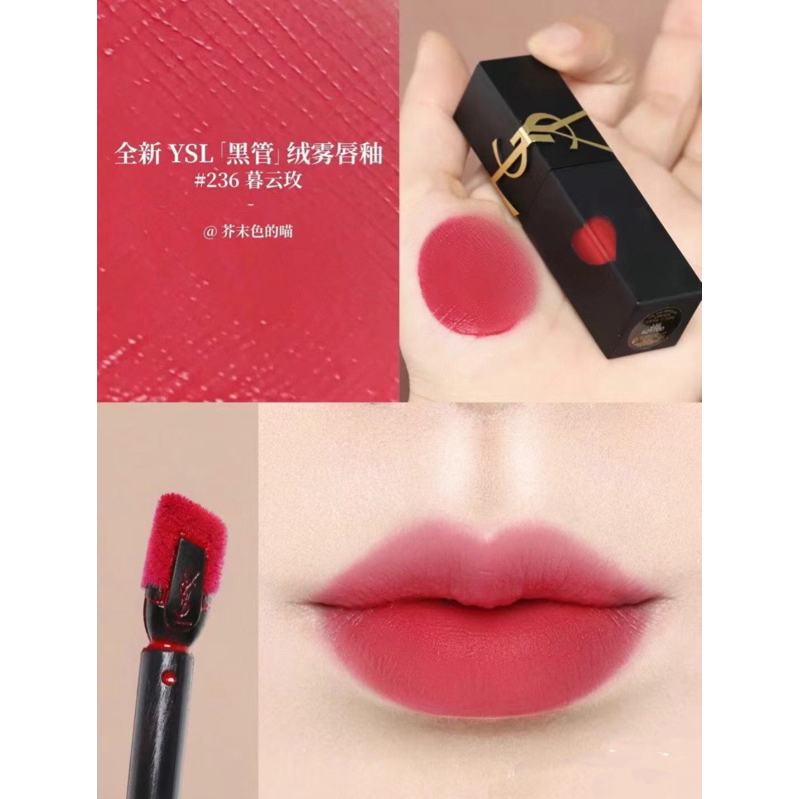 預購| YSL 奢華印記鎖心光唇釉奢華緞面漆光唇釉愛心唇釉#622 #610 #440