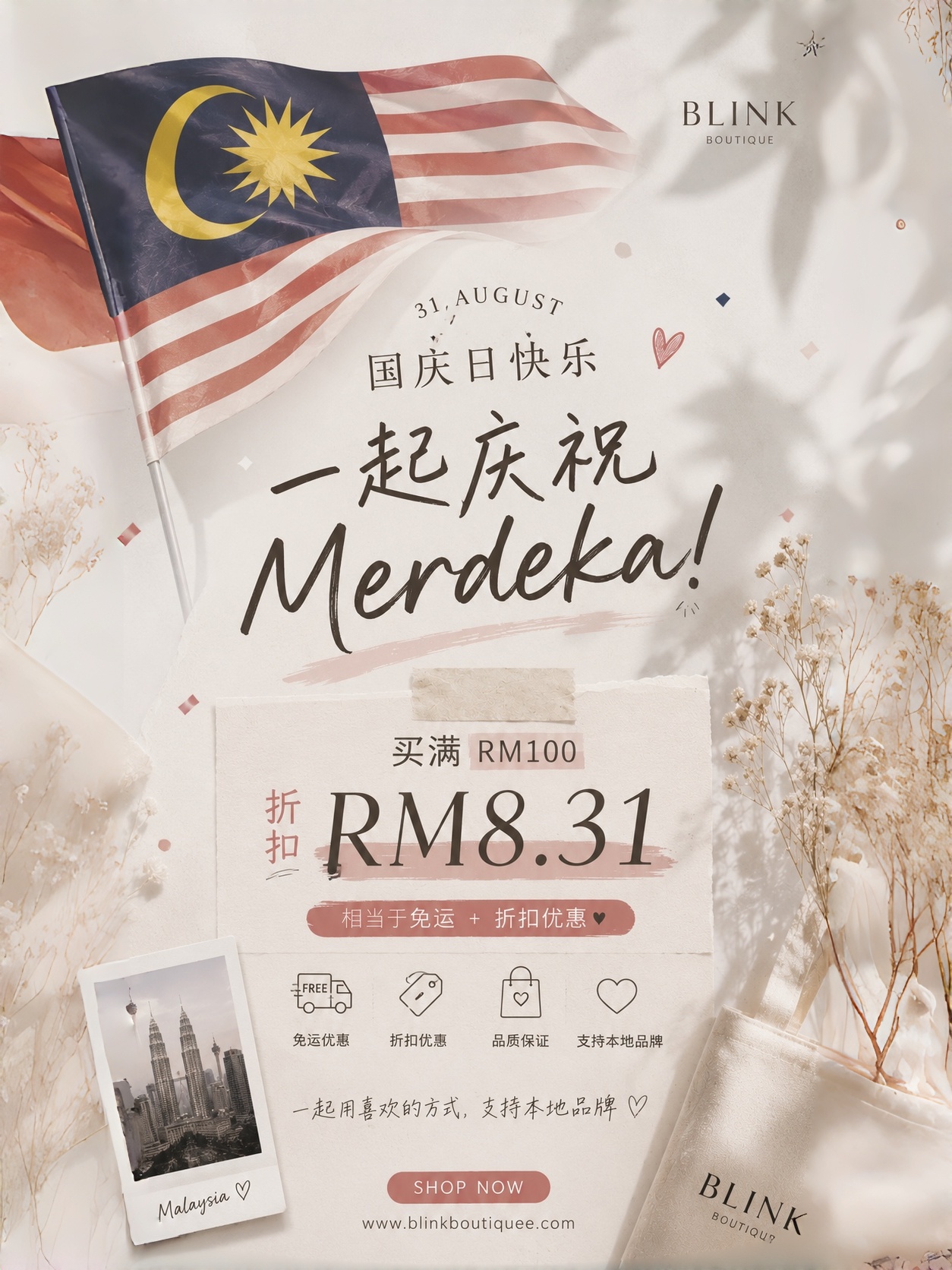 🇲🇾MERDEKA🇲🇾 | BLINK3