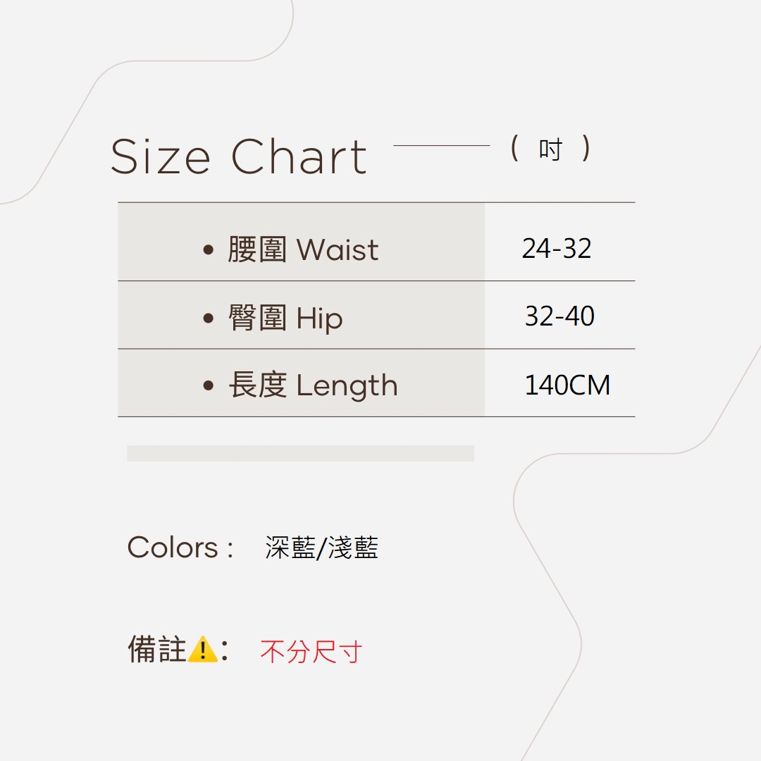 不分尺寸下半身