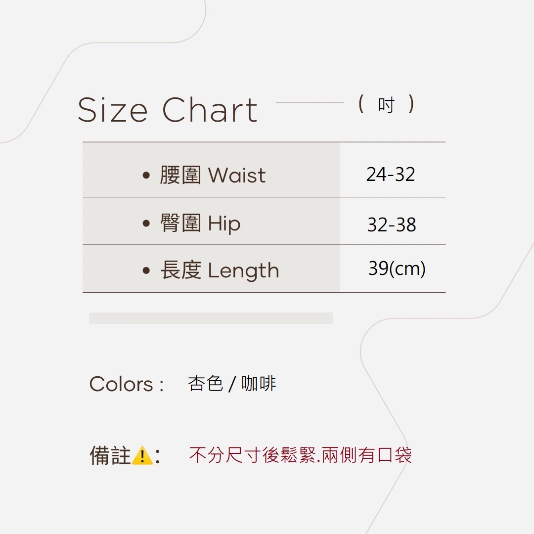 不分尺寸下半身