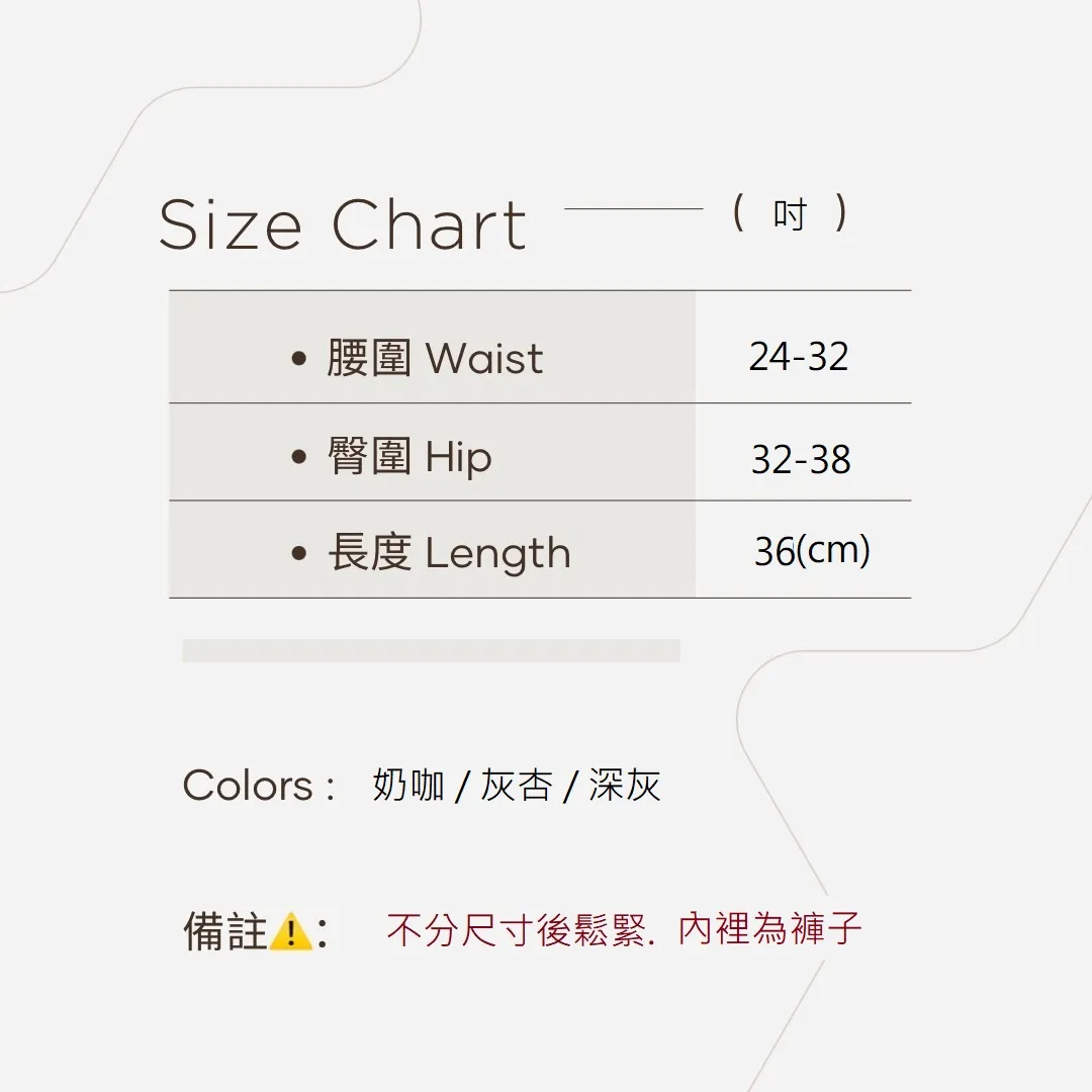 不分尺寸下半身